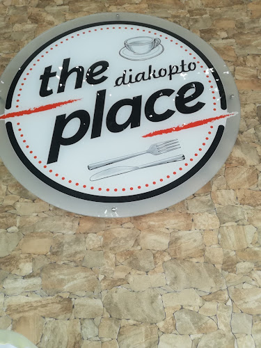 Ioan Kort - Διακοπτό