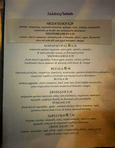 Mandragoras - Γαστρονομία και φιλοξενία