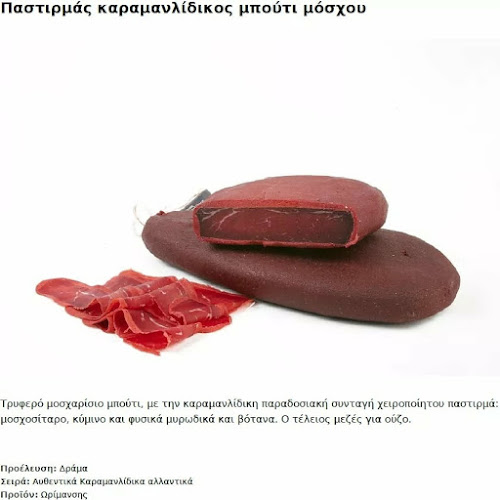 ΚΡΕΟΠΩΛΕΙΟ ΞΕΝΑΚΗΣ meatart