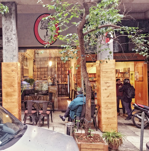 Coffee tree cafe - Αθήνα