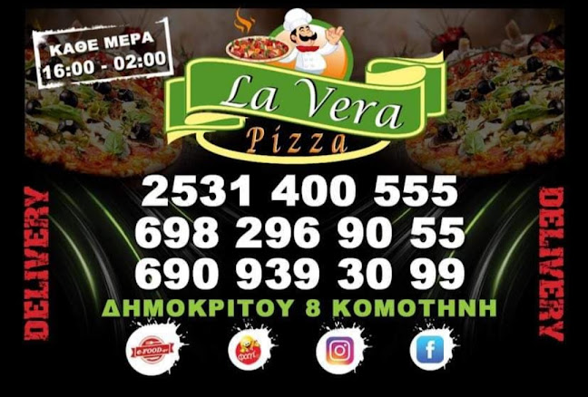 Opinii despre La Vera Pizza în Κομοτηνή - Γαστρονομία και φιλοξενία