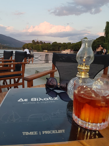 Opinii despre Δε Βίλατζ în Ιωάννινα - Γαστρονομία και φιλοξενία