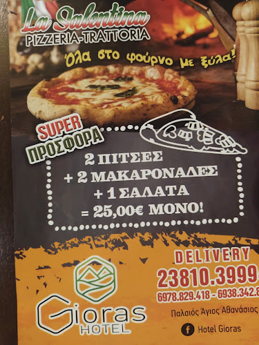Opinii despre La Salentina Pizza - Pasta în Αγ. Αθανάσιος - Γαστρονομία και φιλοξενία