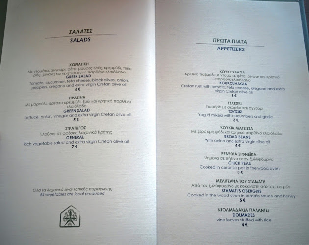 Opinii despre Το σπίτι του Πολιού în Αστέρι - Γαστρονομία και φιλοξενία