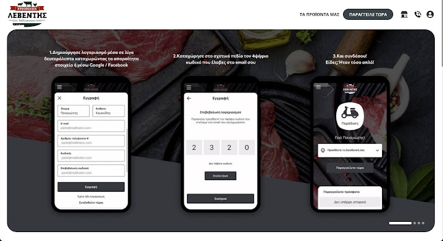 Κρεοπωλεία Λεβέντης Αιγάλεω - Γαστρονομία και φιλοξενία
