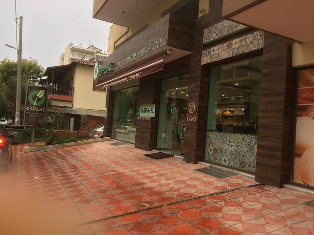 Φαρδής Ζαχαροπλαστείο-Καφές - Γαστρονομία και φιλοξενία