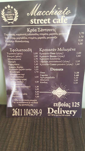 Opinii despre Macchiato Street Cafe în Πάτρα - Γαστρονομία και φιλοξενία