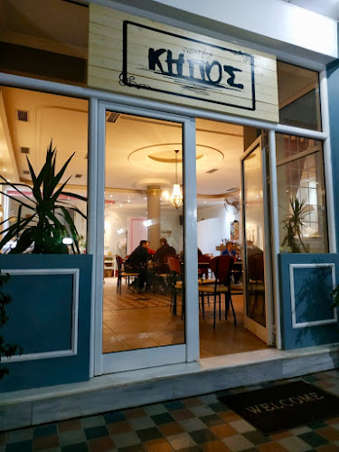 Restaurant Kipos