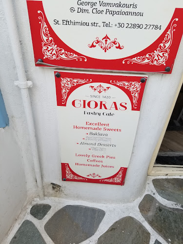 Gioras Wood Medieval Mykonian Bakery - Γαστρονομία και φιλοξενία