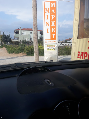 Opinii despre Mini Market Rafaela în Άρτεμις - Γαστρονομία και φιλοξενία