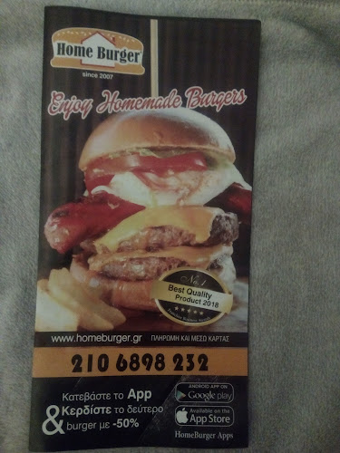 Home Burger Χαλάνδρι - Burger Delivery & Take-out | homeburger - Χαλάνδρι