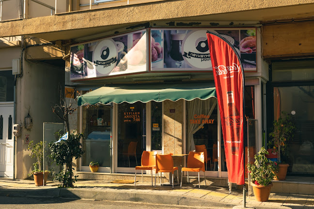 Λουκουμαδομάνια