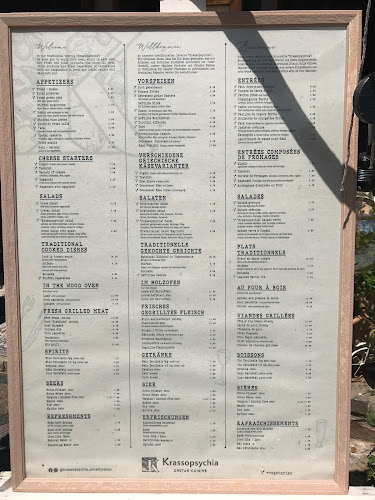 Κρασοψυχια