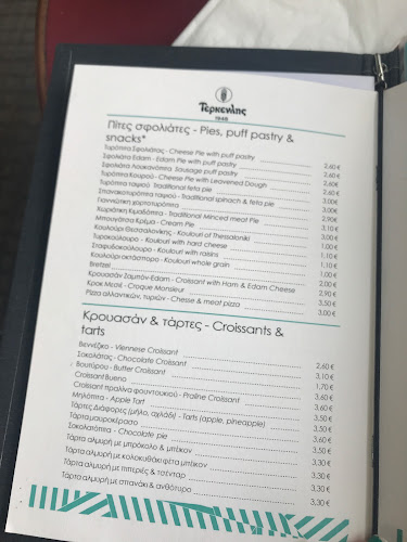 Τερκενλής Μητροπόλεως - Γαστρονομία και φιλοξενία