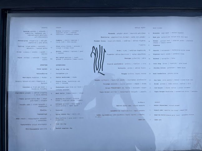 Opinii despre Avli în Ληξούρι - Γαστρονομία και φιλοξενία