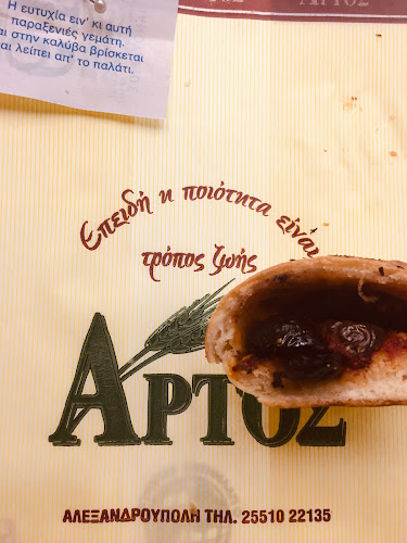 Opinii despre Άρτος în Αλεξανδρούπολη - Γαστρονομία και φιλοξενία