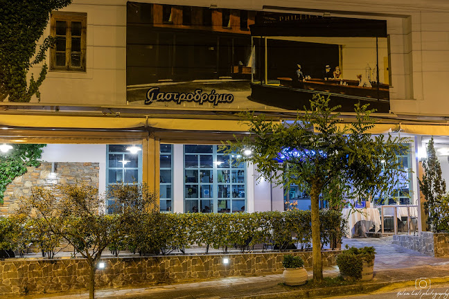 Comentarii opinii despre Γαστροδρόμιο εν Ολύμπω