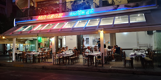 ΜΠΟΚΟΣ ΟΥΖΕΡΙ