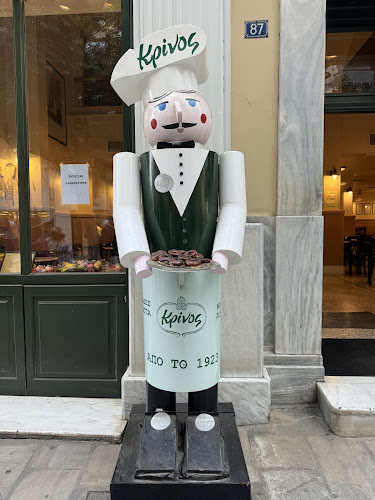 Κρίνος - Γαστρονομία και φιλοξενία