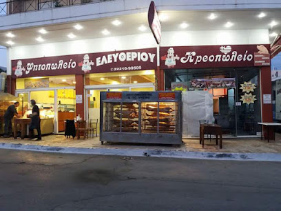 Ψησταριά Ελευθερίου