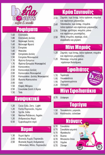 Bela Cafe - Ρόδος