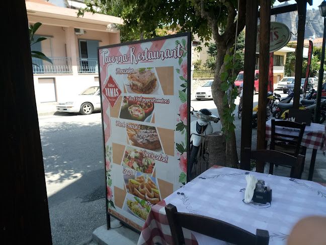 Διογένους 1, Καλαμπάκα 422 00