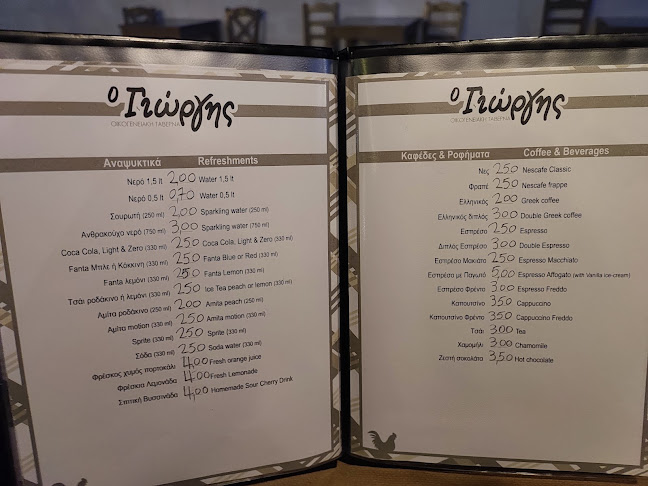 Opinii despre Ταβέρνα Ο Γιώργης în Μελανές - Γαστρονομία και φιλοξενία