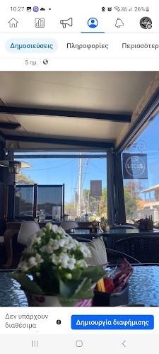 LOCUS ART STEKI - Νέα Μάκρη