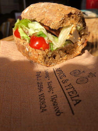 Αρτος & Υγεια - Γαστρονομία και φιλοξενία