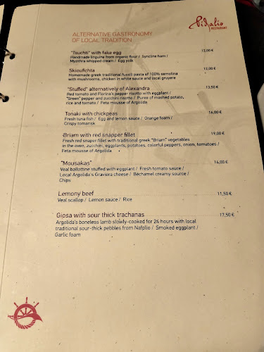 Πηδάλιο - Restaurant