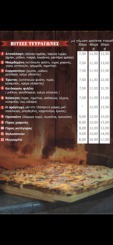 Comentarii opinii despre Πιτσαρία Ἀποκάλυψη