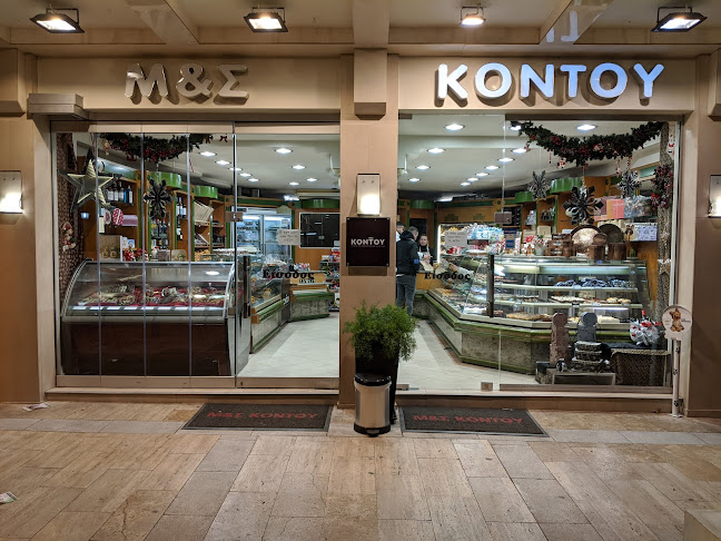 Comentarii opinii despre Μ&Σ ΚΟΝΤΟΥ