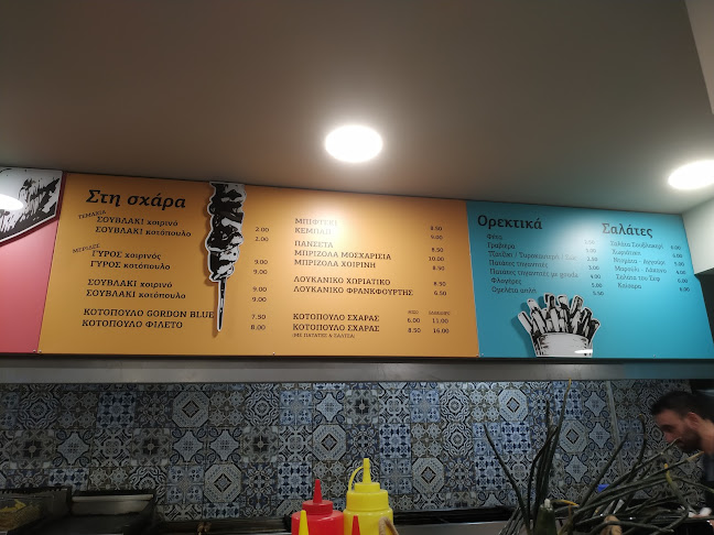 ΣΟΥΒΛΑΚΕΡΙ ΣΑΝΤΟΥΙΤΣ ΓΙΓΑΣ - Τρίπολη