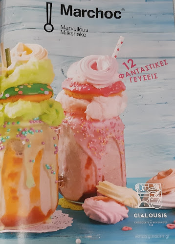 Μουσικό καφενείο - Νέα Σμύρνη