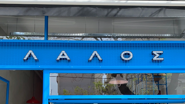 Lalos - Αθήνα