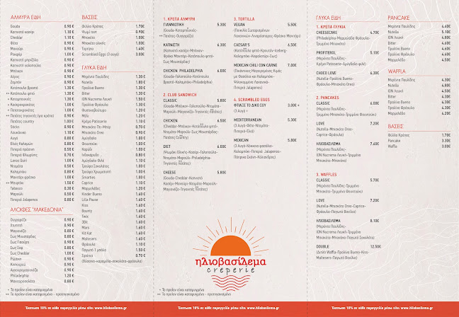 Ηλιοβασίλεμα - Θεσσαλονίκη