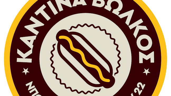 Καντίνα Βωλκος