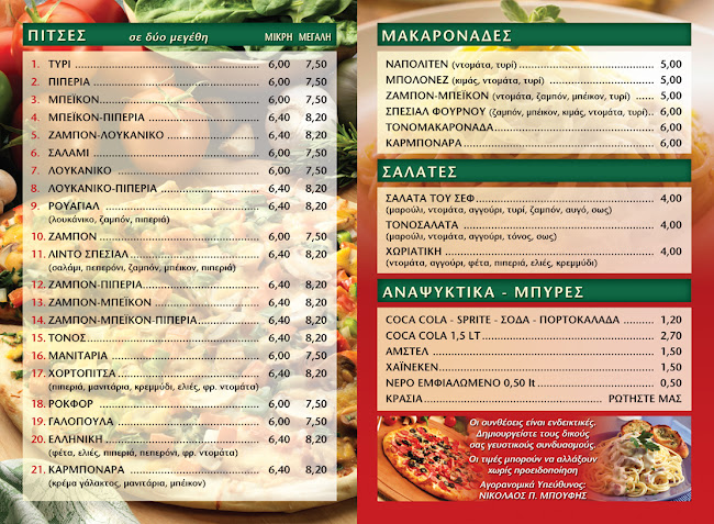 "ΛΙΝΤΟ" ΚΑΦΕ-ΠΙΤΣΑ