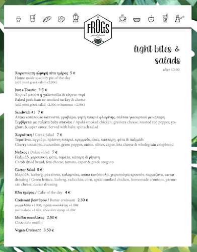 The Frogs Bar - Γαστρονομία και φιλοξενία