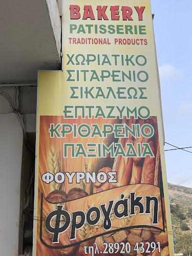 Comentarii opinii despre ΑΡΤΟΠΟΙΕΙΟ-ΔΙΠΥΡΙΤΗΣ