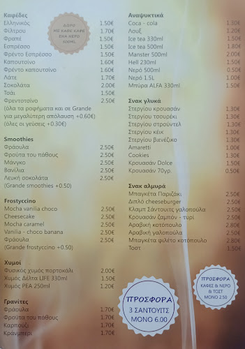 Opinii despre Dayzi Coffee în Πάτρα - Γαστρονομία και φιλοξενία