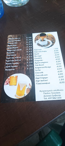 Ουζερί Πλάτανος