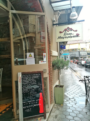 Σπιτομαγειρέματα