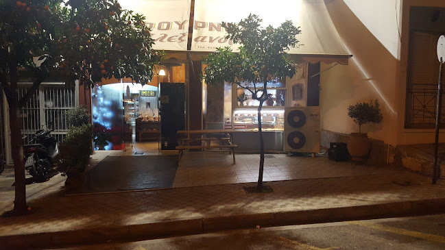 Καραϊσκάκη 101, Λαμία 351 00