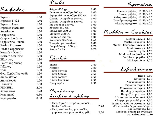 Metropolis Coffee & Bakery