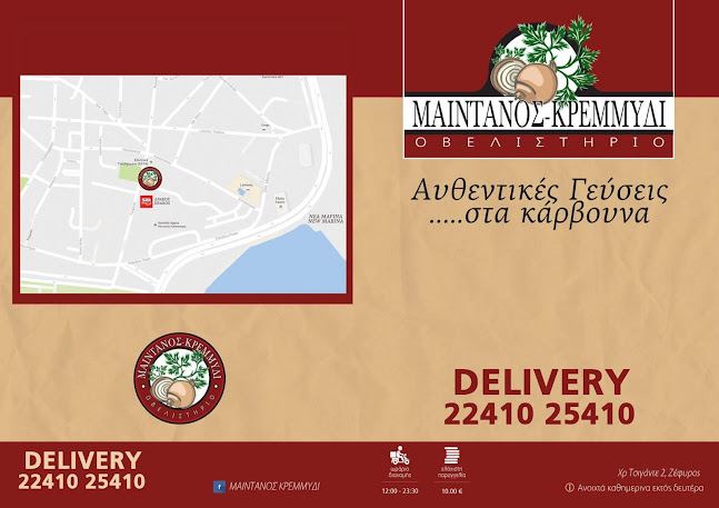 Opinii despre Μαϊντανός Κρεμμύδι în Ρόδος - Γαστρονομία και φιλοξενία