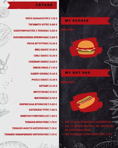 el greco burgerhouse - Γαστρονομία και φιλοξενία