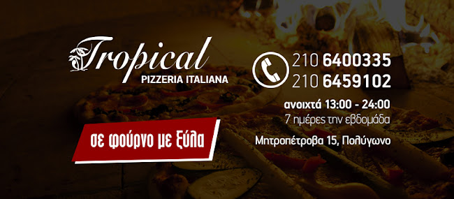 Opinii despre Tropical în Αθήνα - Γαστρονομία και φιλοξενία