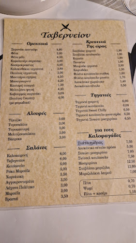 Ταβερνείον - Γαστρονομία και φιλοξενία