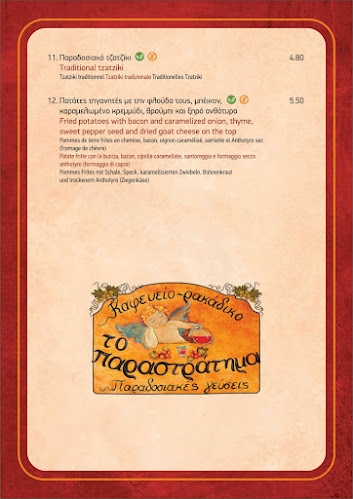 Διογένη, Μοσχοβίτου 12, Ρέθυμνο 741 00